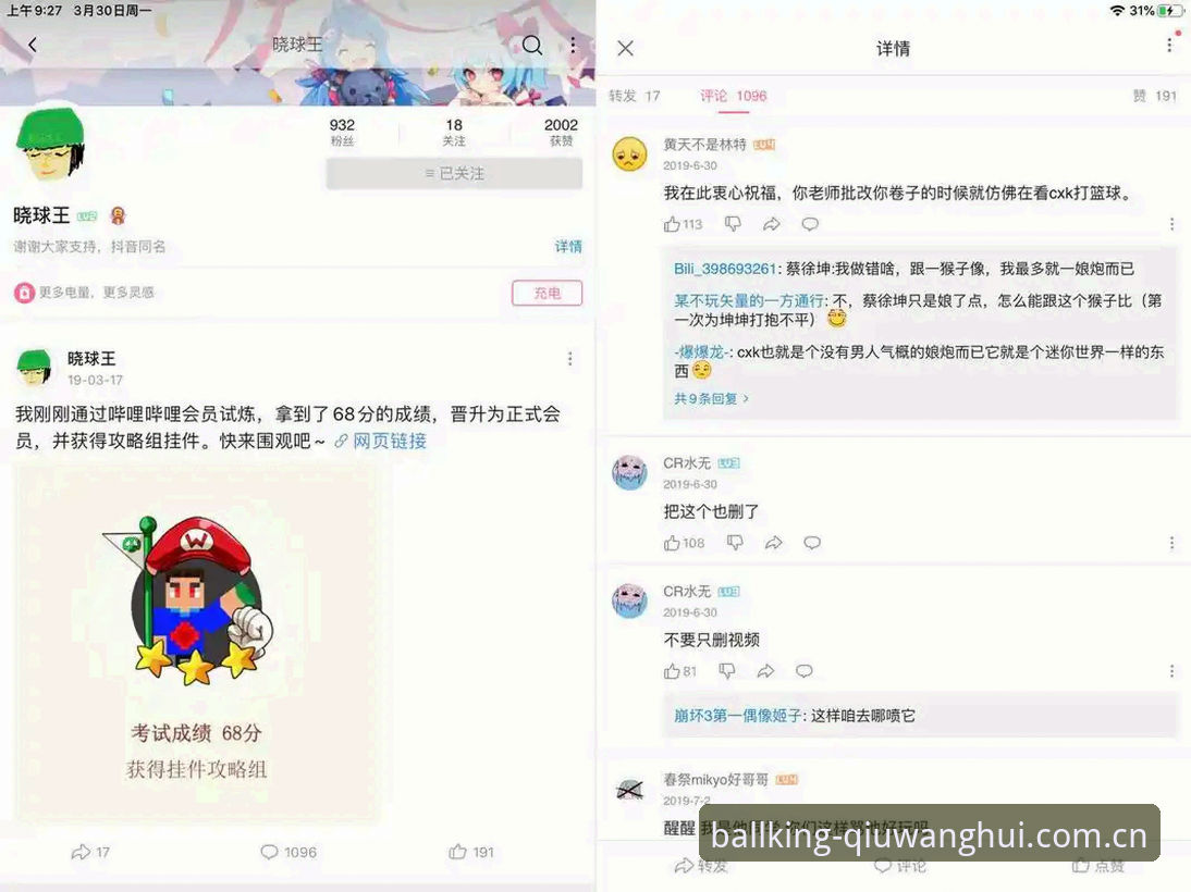 揭秘球王会app下载使用指南：快速上手与隐藏技巧全解析