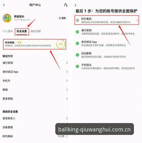 球王会官网入口必备：从下载到开户的完整操作详解